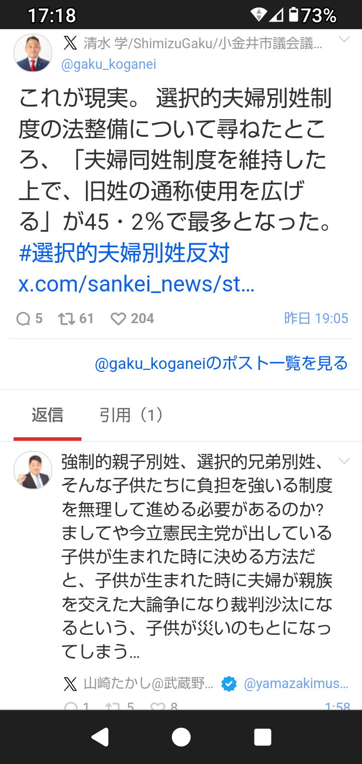 石破首相「結論先延ばししない」 選択的夫婦別姓導入で答弁