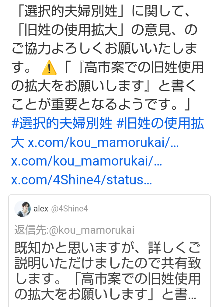 石破首相「結論先延ばししない」 選択的夫婦別姓導入で答弁
