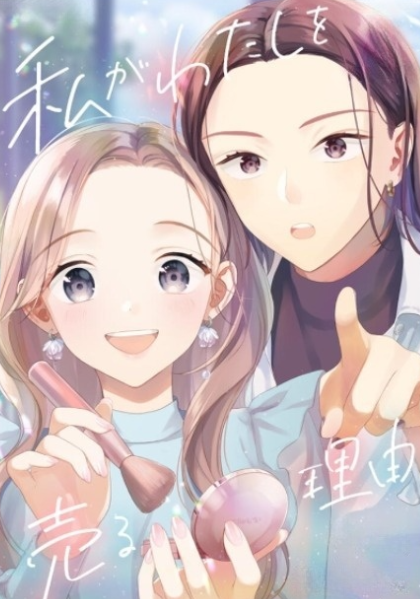 あこがれの二次元キャラになれるなら誰がいい?