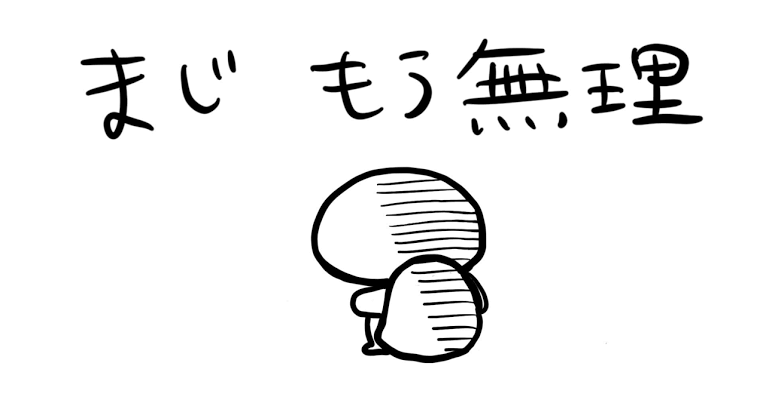新築に子連れで遊びに来て欲しくない