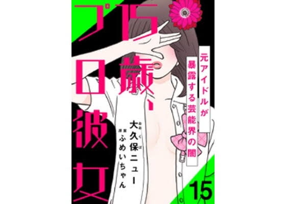 高須幹弥氏、スポンサーに対するテレビ側の接待の実態「事務所が積極的にアピールすることも」