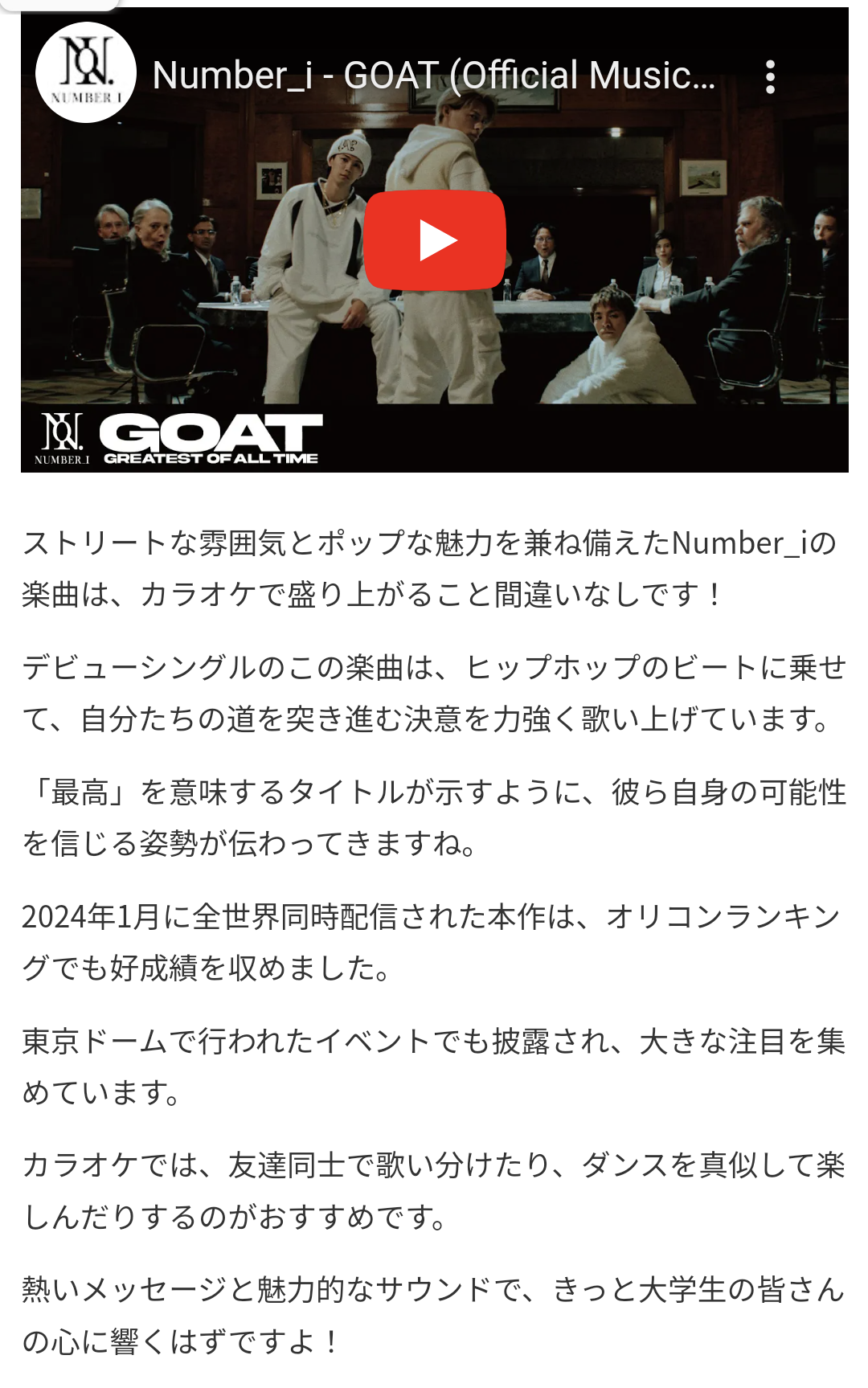 Number_iファントピPart14 アンチ厳禁