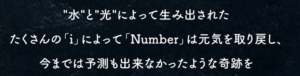 Number_iファントピPart14 アンチ厳禁