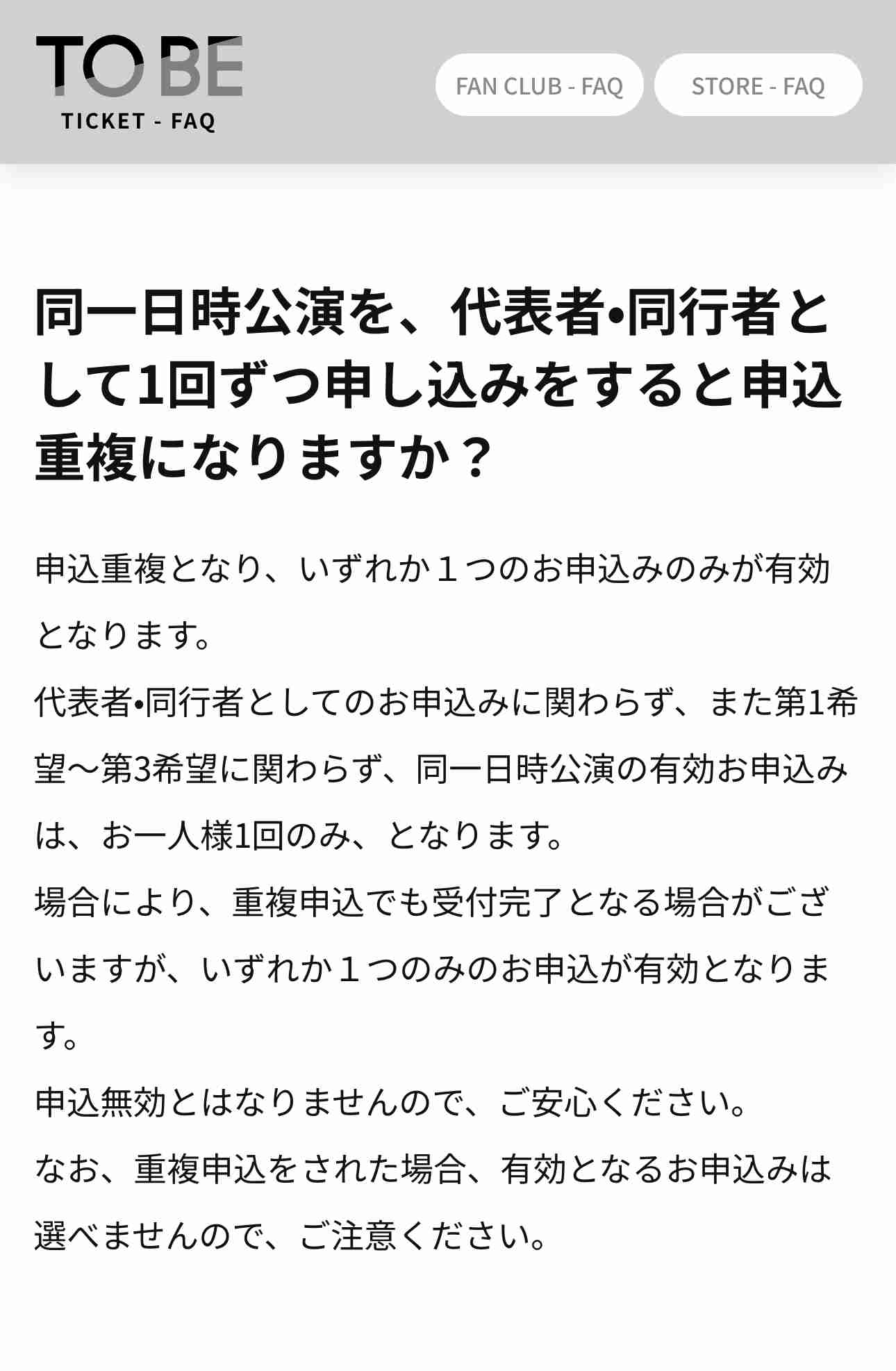 Number_iファントピPart14 アンチ厳禁