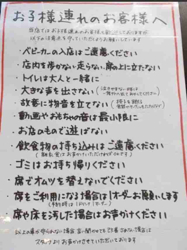 外食で小学校低学年以下の子連れ客がいたら迷惑ですか?