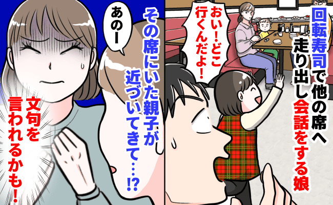 外食で小学校低学年以下の子連れ客がいたら迷惑ですか?