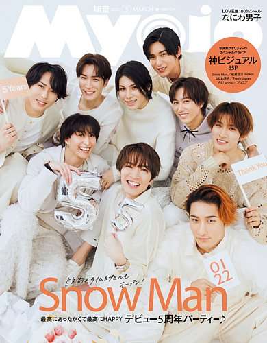 若い子から人気の男性有名人