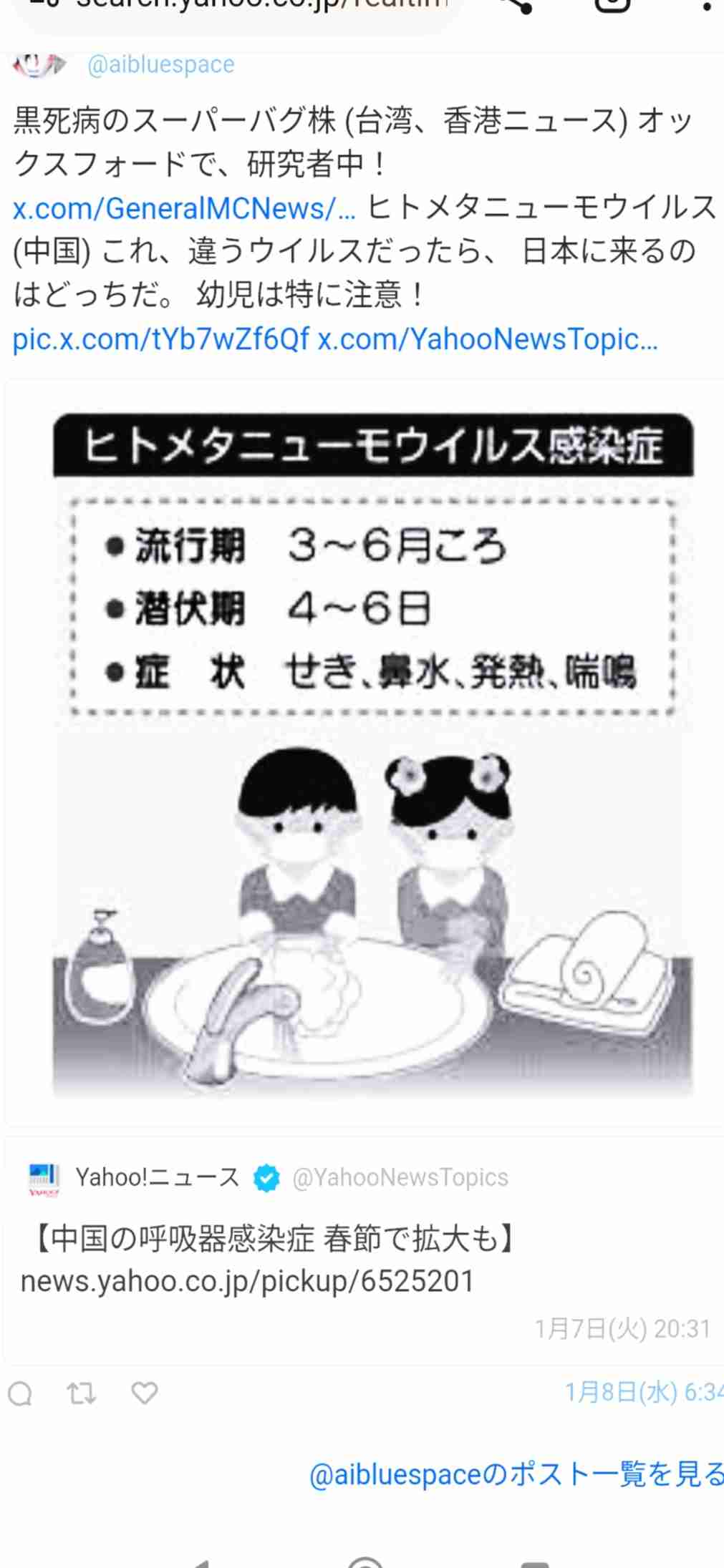 ”中国でパンデミック”ヒトメタニューモウイルスが襲来!「薬不足で死者急増」の危機を医師が指摘