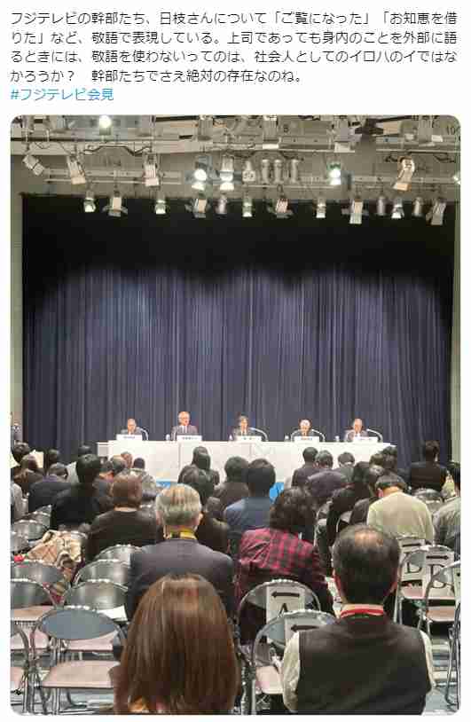 フジ5時間長丁場会見にX「トイレ休憩」トレンド「休まそう」「気の毒」出席者の体調面心配の声