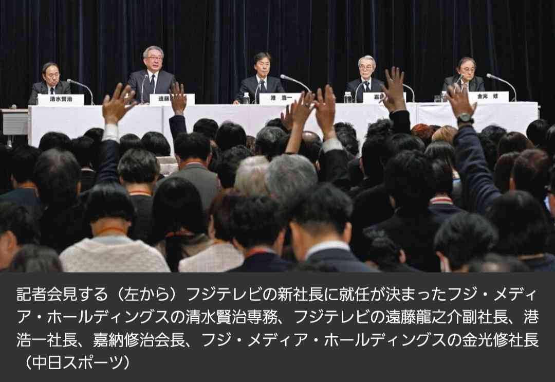 フジ5時間長丁場会見にX「トイレ休憩」トレンド「休まそう」「気の毒」出席者の体調面心配の声