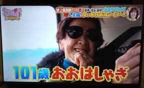 木村拓哉、101歳から「最高に愛しています」と乙女にする破壊力　ネット感嘆「さすが」