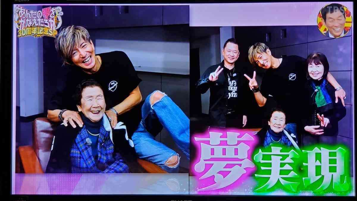 木村拓哉、101歳から「最高に愛しています」と乙女にする破壊力　ネット感嘆「さすが」