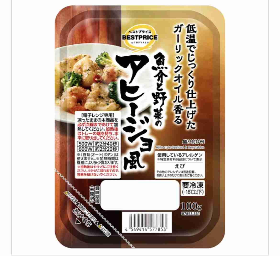個人的に微妙だった冷凍食品