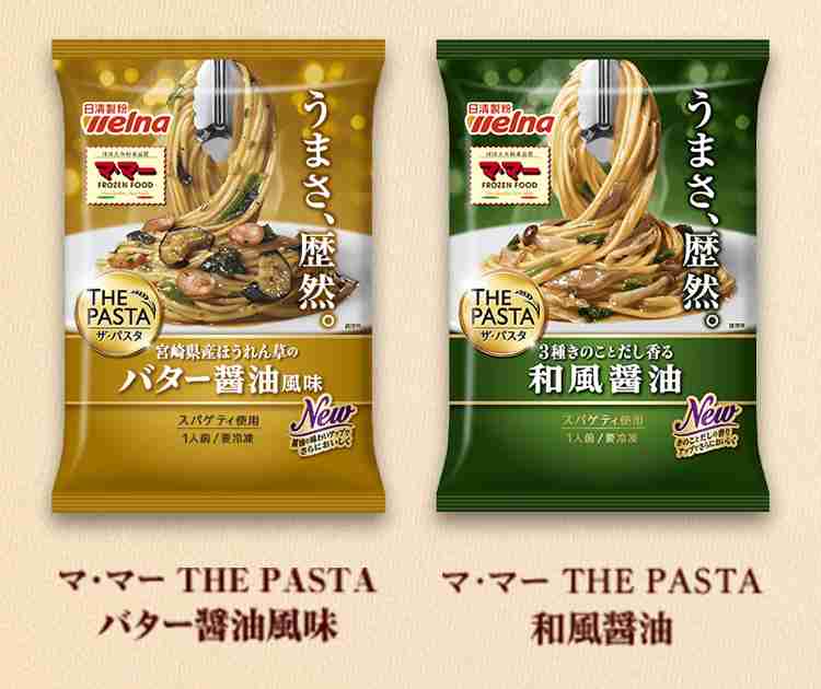 個人的に微妙だった冷凍食品