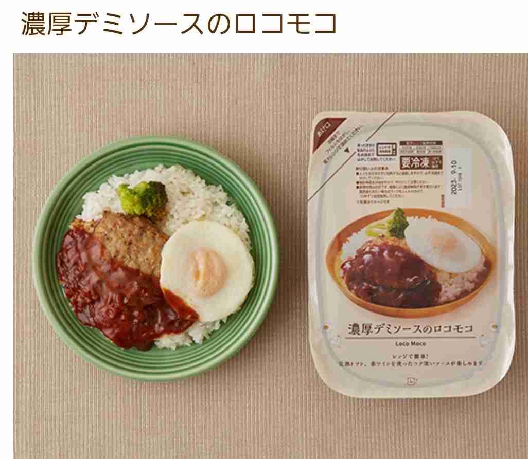 個人的に微妙だった冷凍食品
