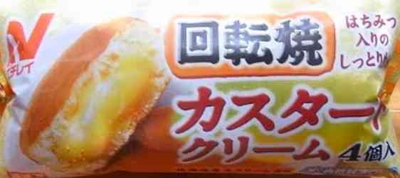個人的に微妙だった冷凍食品