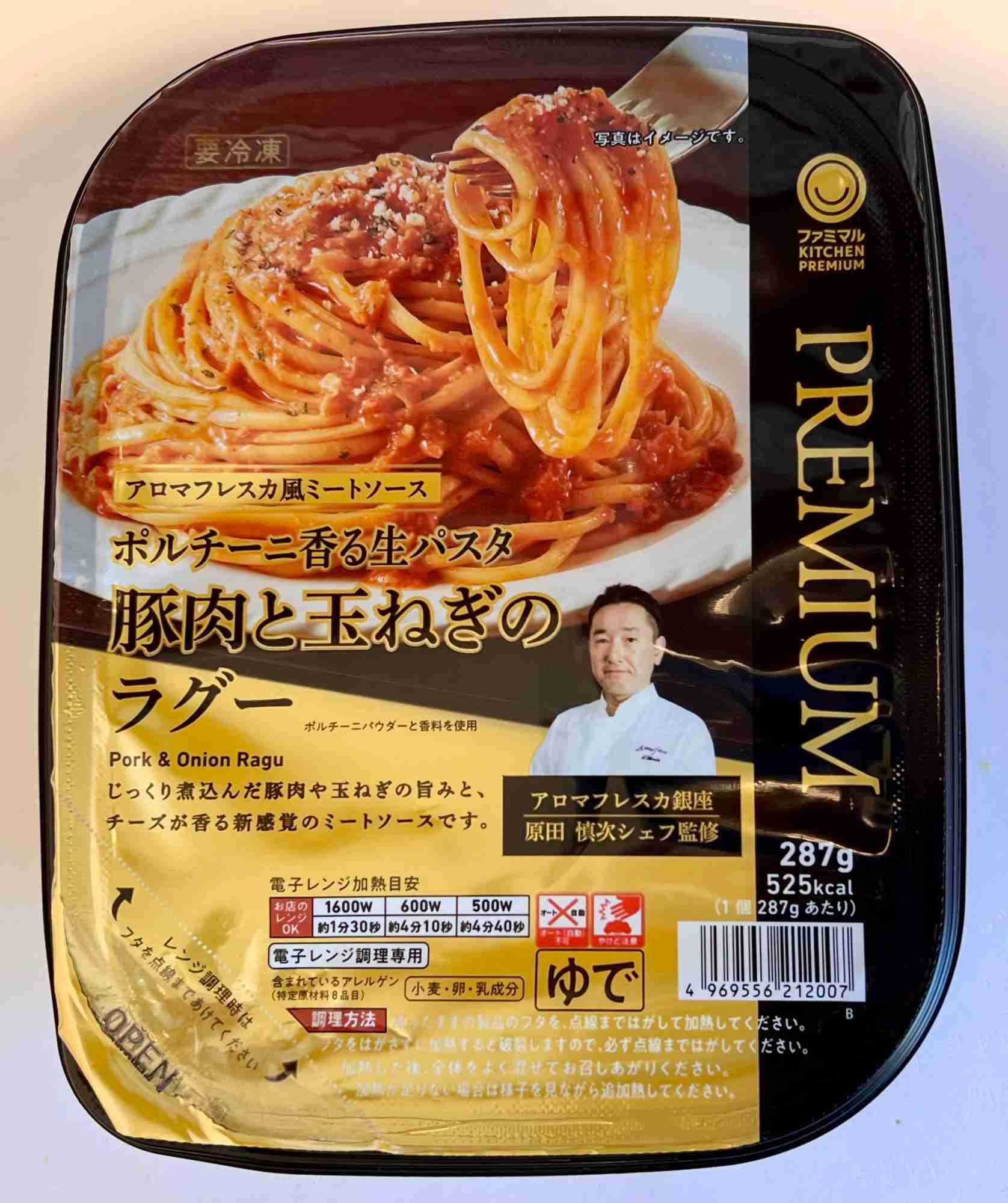 個人的に微妙だった冷凍食品