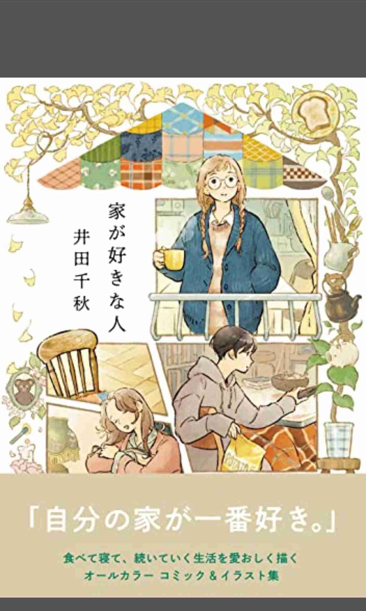 【本】読み手の特徴(＆どんな本を読みたいか)を書いたら、読書家のガル民が本をオススメしてくれるトピ【漫画でも小説でも絵本でも何でも】