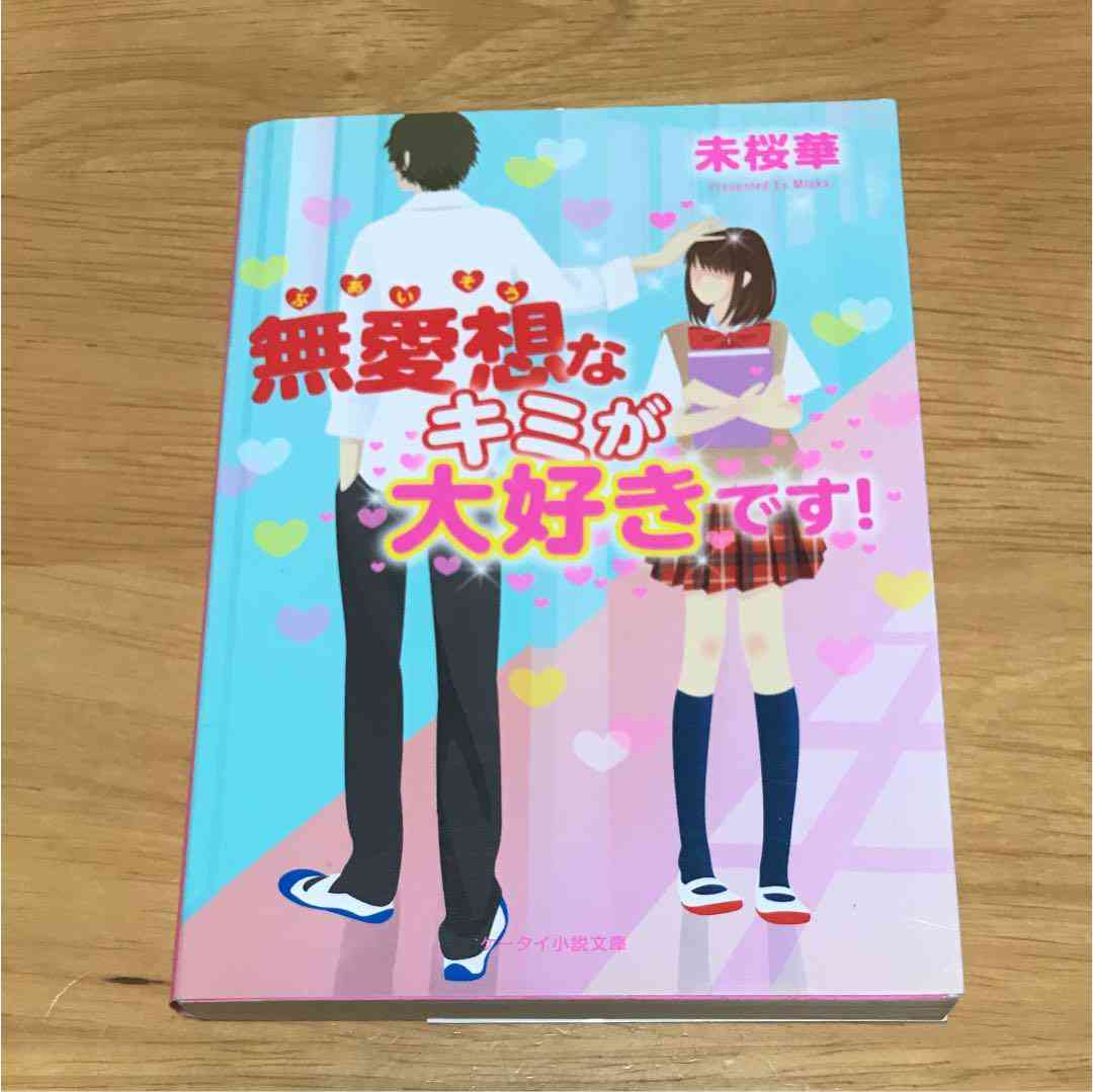 【本】読み手の特徴(＆どんな本を読みたいか)を書いたら、読書家のガル民が本をオススメしてくれるトピ【漫画でも小説でも絵本でも何でも】