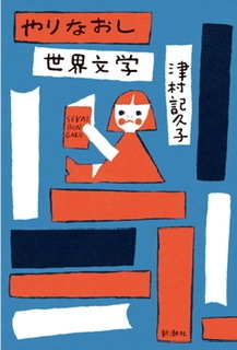 【本】読み手の特徴(＆どんな本を読みたいか)を書いたら、読書家のガル民が本をオススメしてくれるトピ【漫画でも小説でも絵本でも何でも】