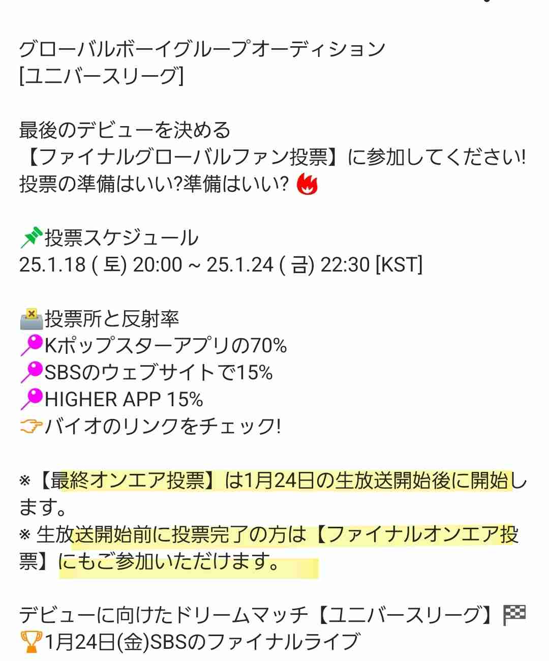虹プロ2脱落者を応援しようPart14【アンチ厳禁】