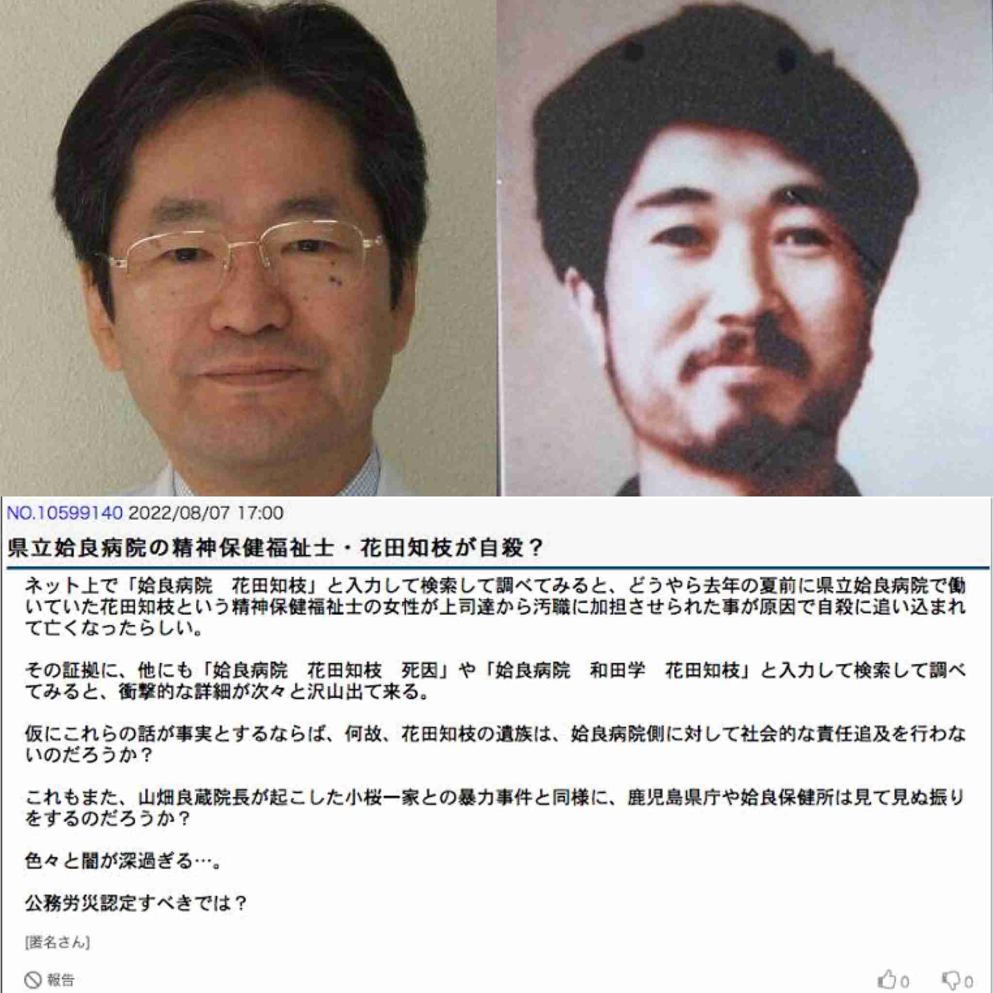 重度心身障害の患者に「お前はゴミ」などと暴言 7件の虐待に関与した病院の女性看護師5人や放置した院長を処分