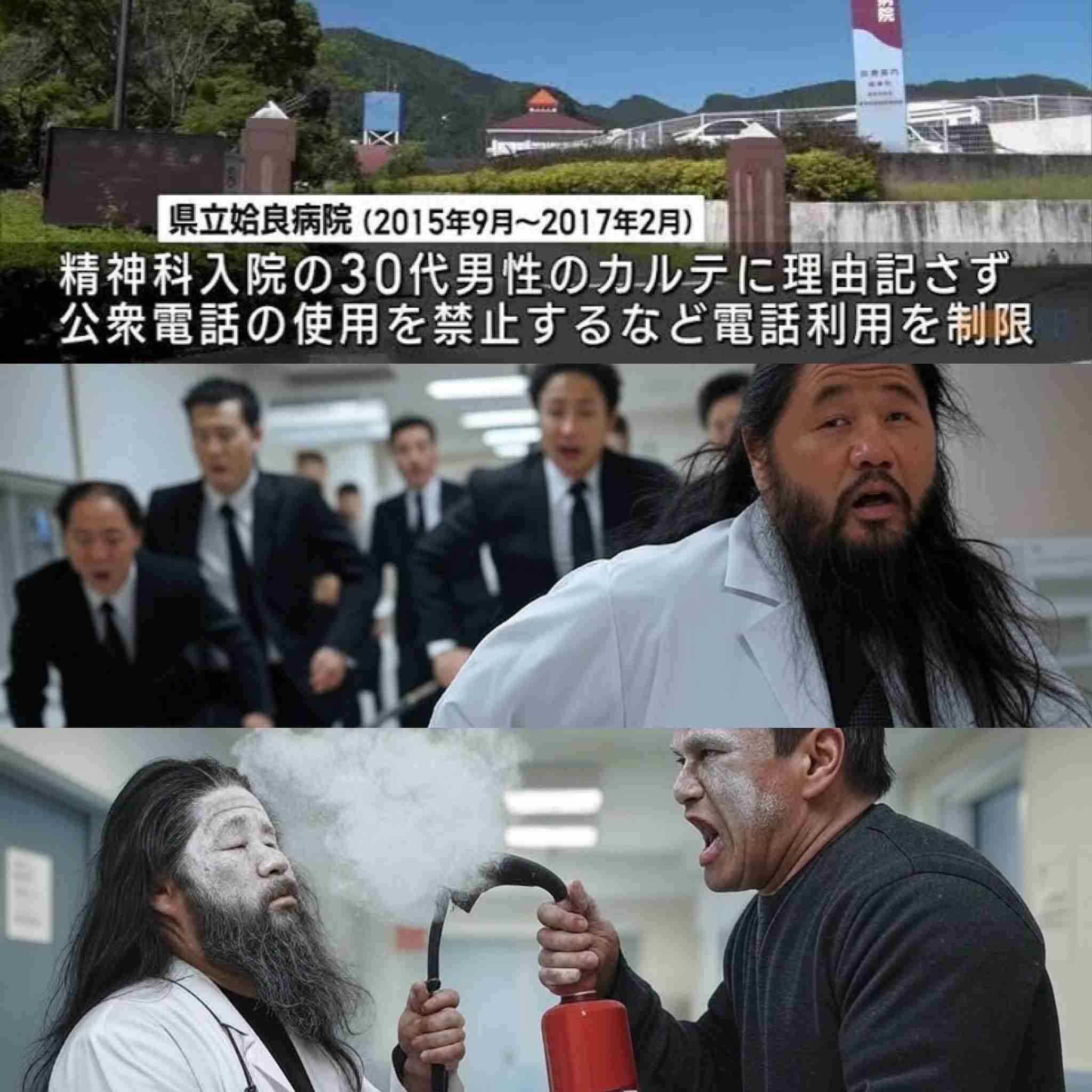 重度心身障害の患者に「お前はゴミ」などと暴言 7件の虐待に関与した病院の女性看護師5人や放置した院長を処分