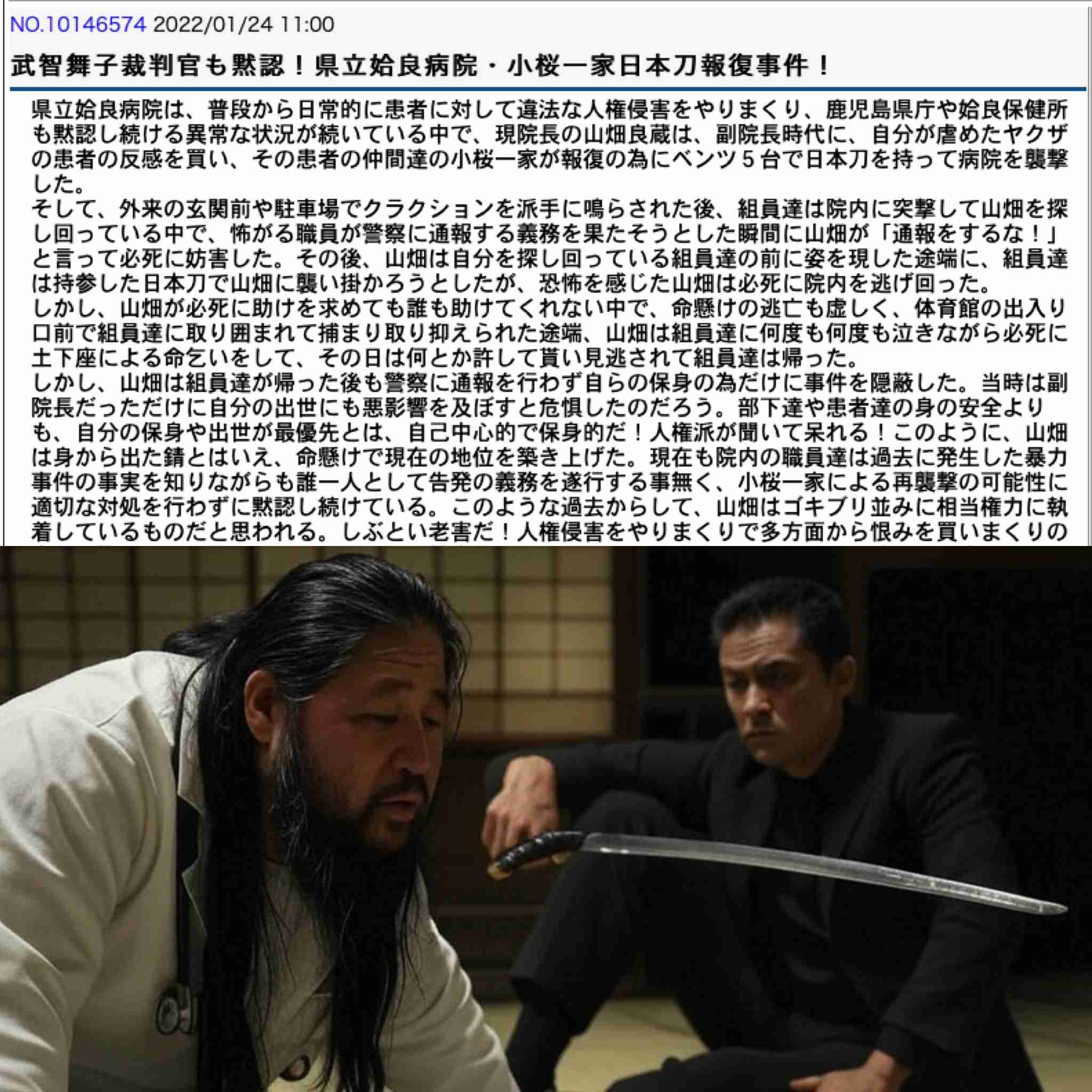 重度心身障害の患者に「お前はゴミ」などと暴言 7件の虐待に関与した病院の女性看護師5人や放置した院長を処分