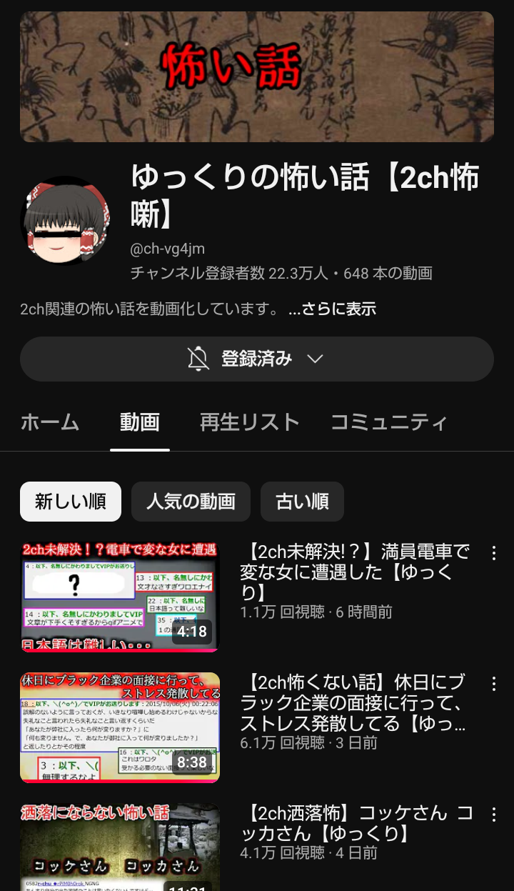 チャンネル登録しているYouTuberにプラス