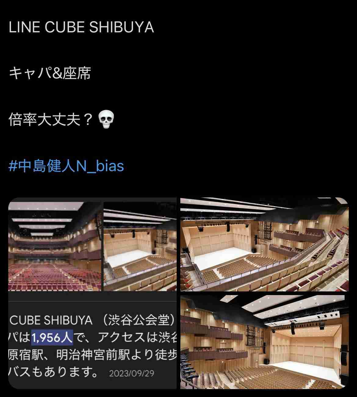 中島健人、ソロ初ライブ最終公演　セクゾ卒業後の不安だった気持ち吐露…涙浮かべ「ずっとアイドル」