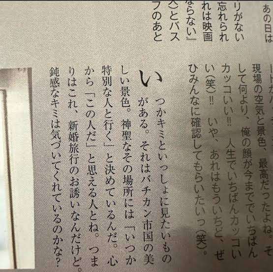 中島健人、ソロ初ライブ最終公演　セクゾ卒業後の不安だった気持ち吐露…涙浮かべ「ずっとアイドル」