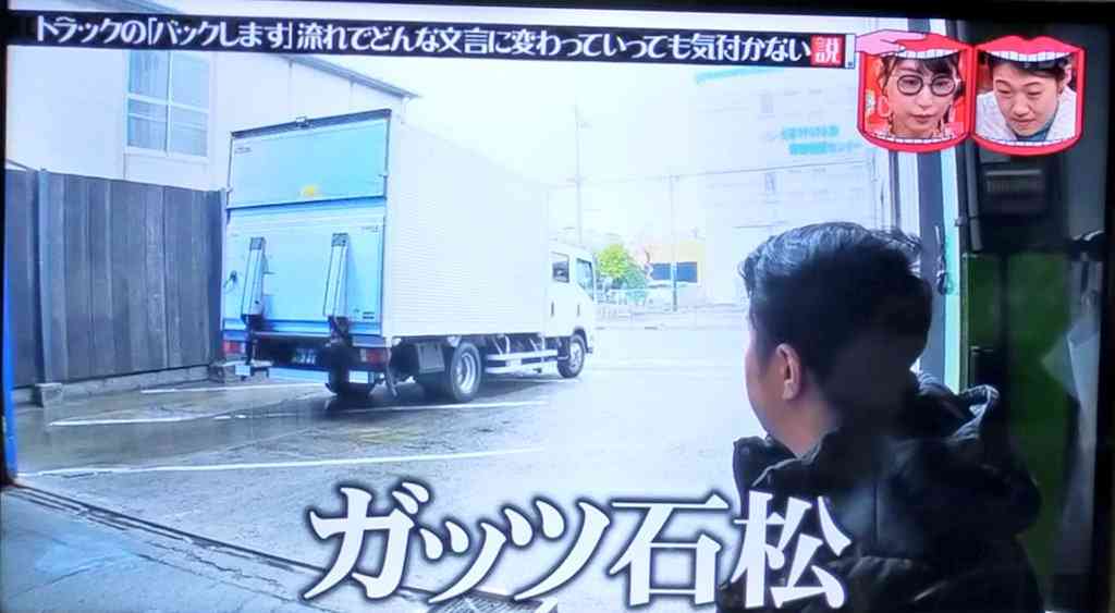 『ガッツリ石松』など名乗り…闇バイト応募の女子中学生らに指示　詐欺の疑いで指示役の男（31）を逮捕　警視庁