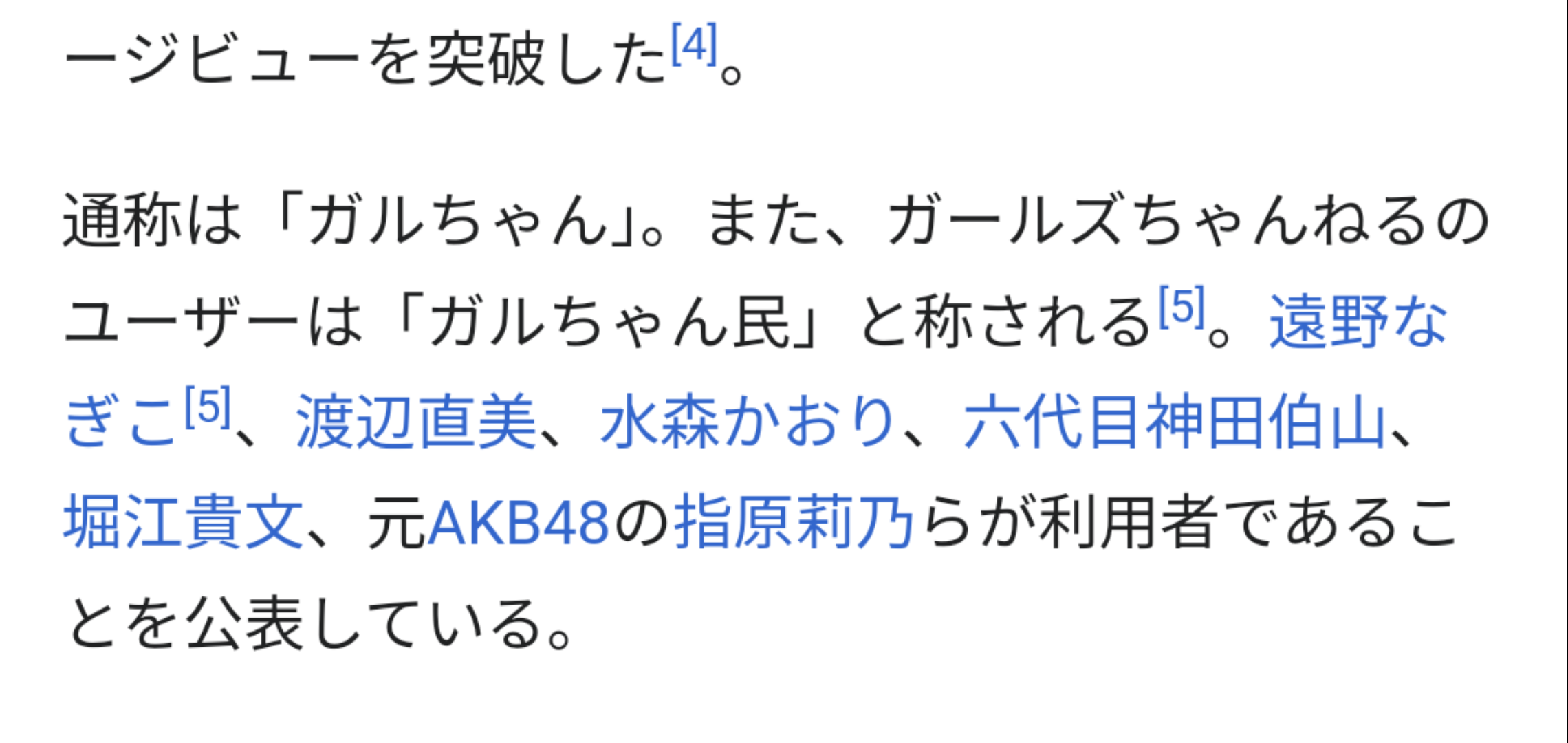 がるちゃんでよく言われているけど嘘だと思う一説part6