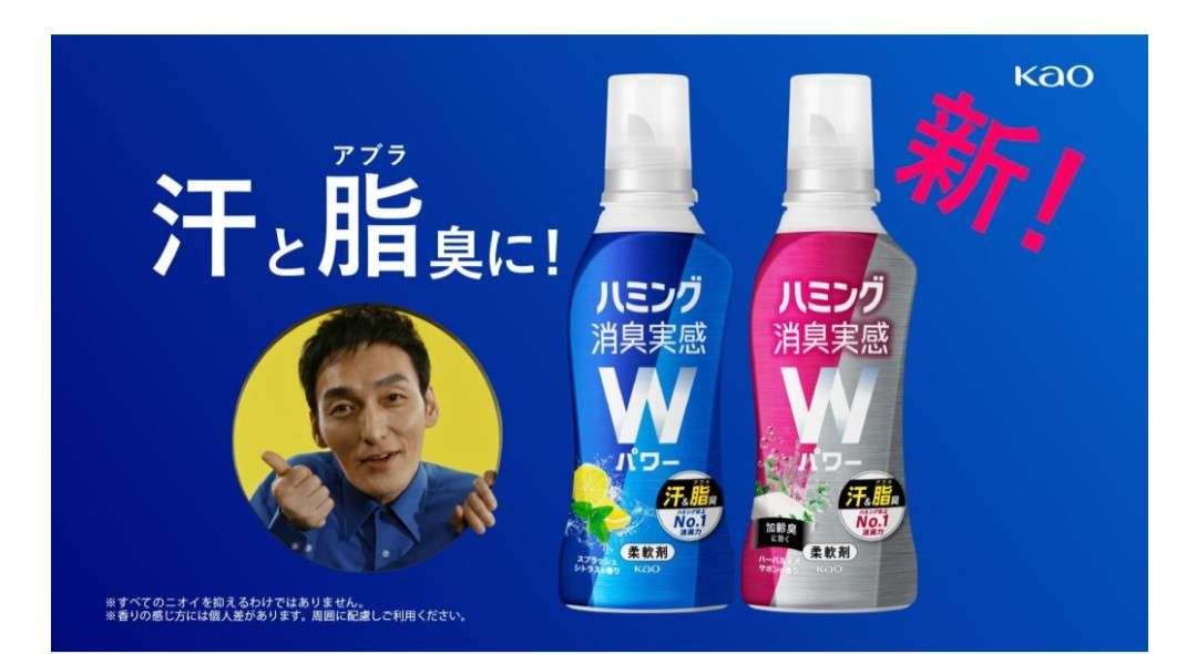 吉沢亮　報道受け「花王」もCM削除　「ピュオーラ」　アサヒビールに続き…公式サイトから姿消す