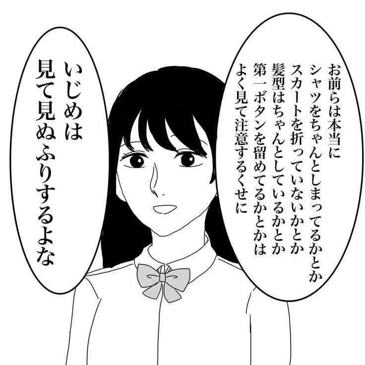 命を絶つ寸前も「スルー力が足りない」…大磯・小学生壮絶いじめ「母親が憤る」学校側の信じがたい言葉