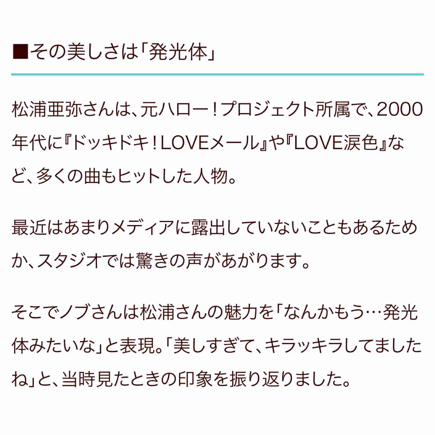 くりぃむ上田晋也「今までいろんな芸能人に会ったけど…」1番オーラを感じたアイドル