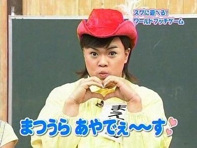 くりぃむ上田晋也「今までいろんな芸能人に会ったけど…」1番オーラを感じたアイドル