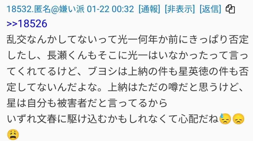 堂本光一、“港区女子”8名集結・盛大“スマホ禁止”飲み会! 「キンキ」から「DOMOTO」改名発表前に“朝帰り”の夜