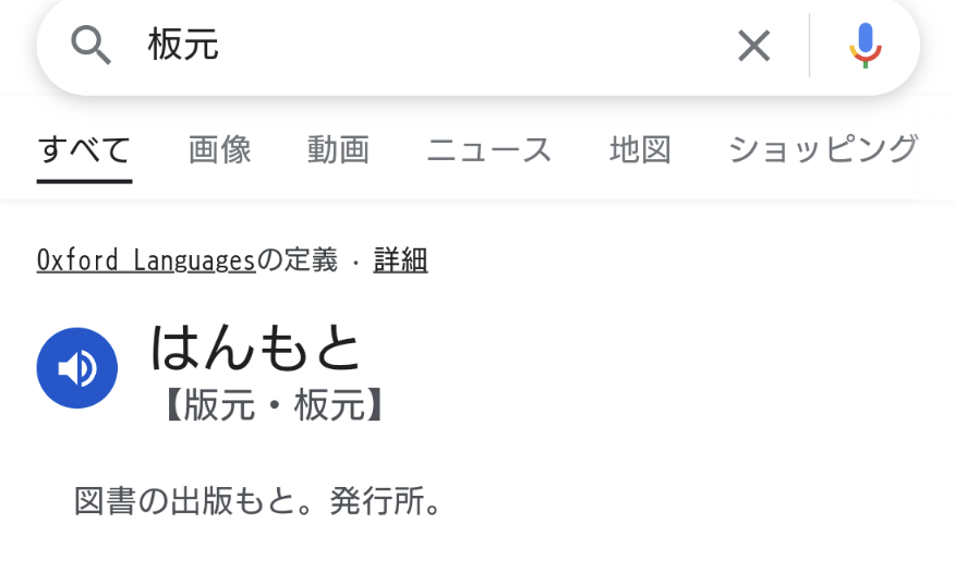 【実況・感想】べらぼう〜蔦重栄華乃夢噺～（4）「『雛（ひな）形若菜』の甘い罠（わな）」
