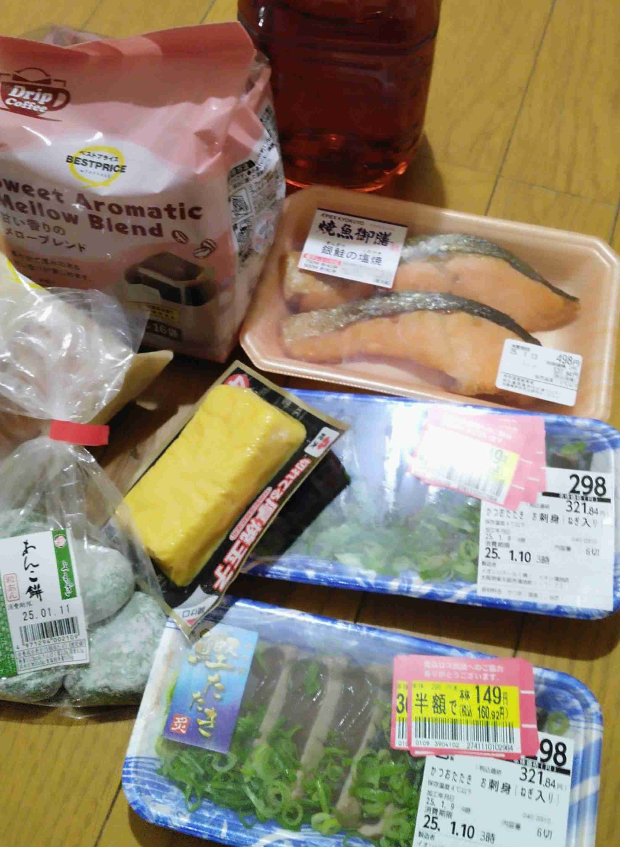 今日の悲しいことグランプリ
