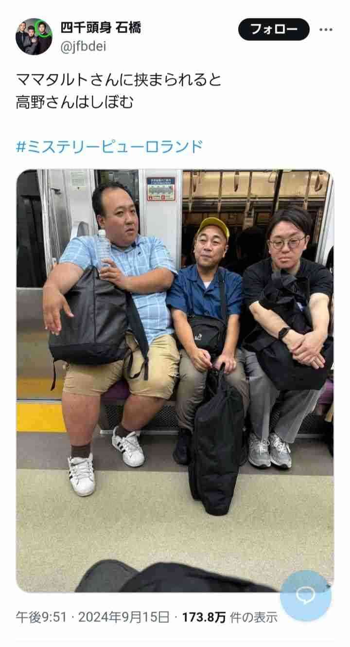 お笑い芸人の好きな画像part9