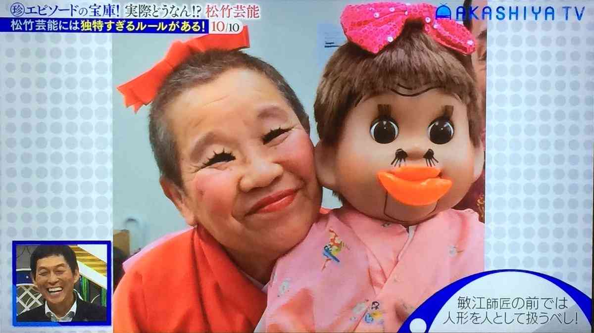 お笑い芸人の好きな画像part9