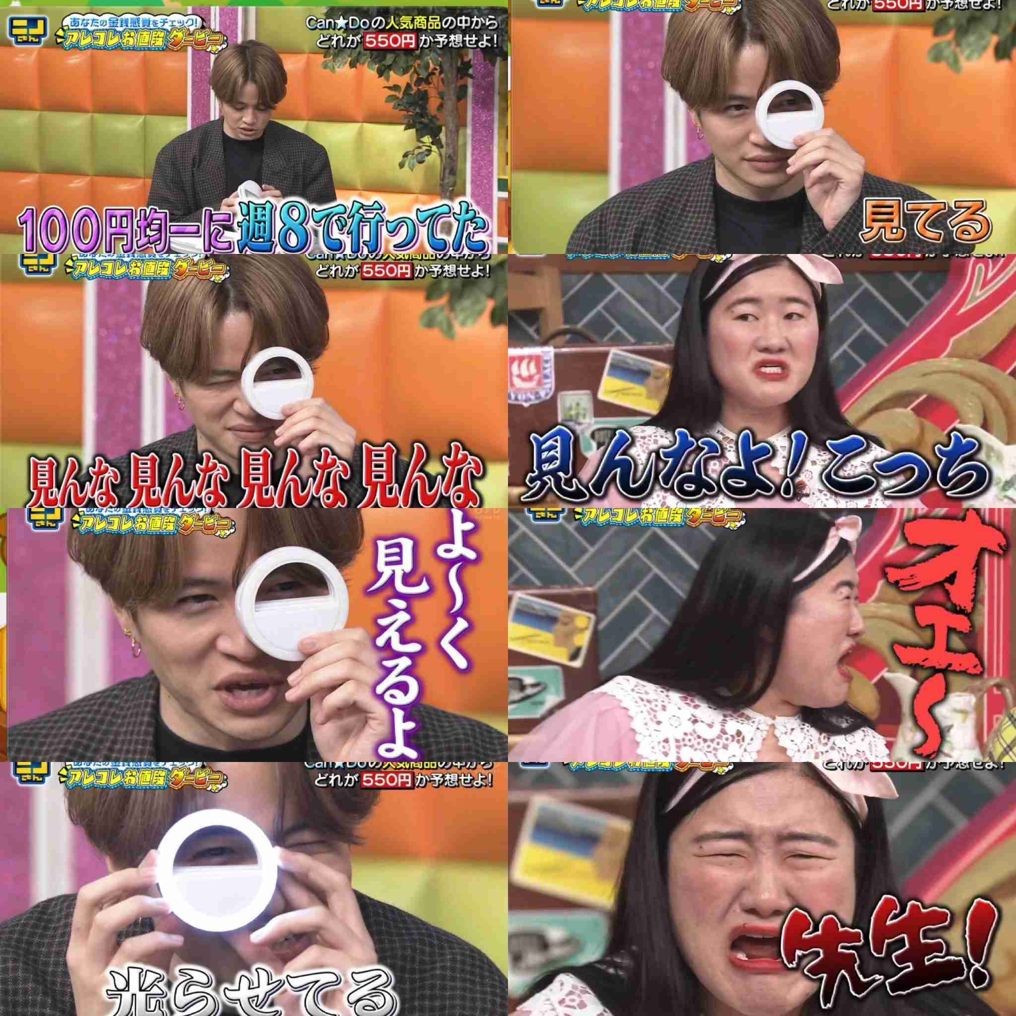 お笑い芸人の好きな画像part9