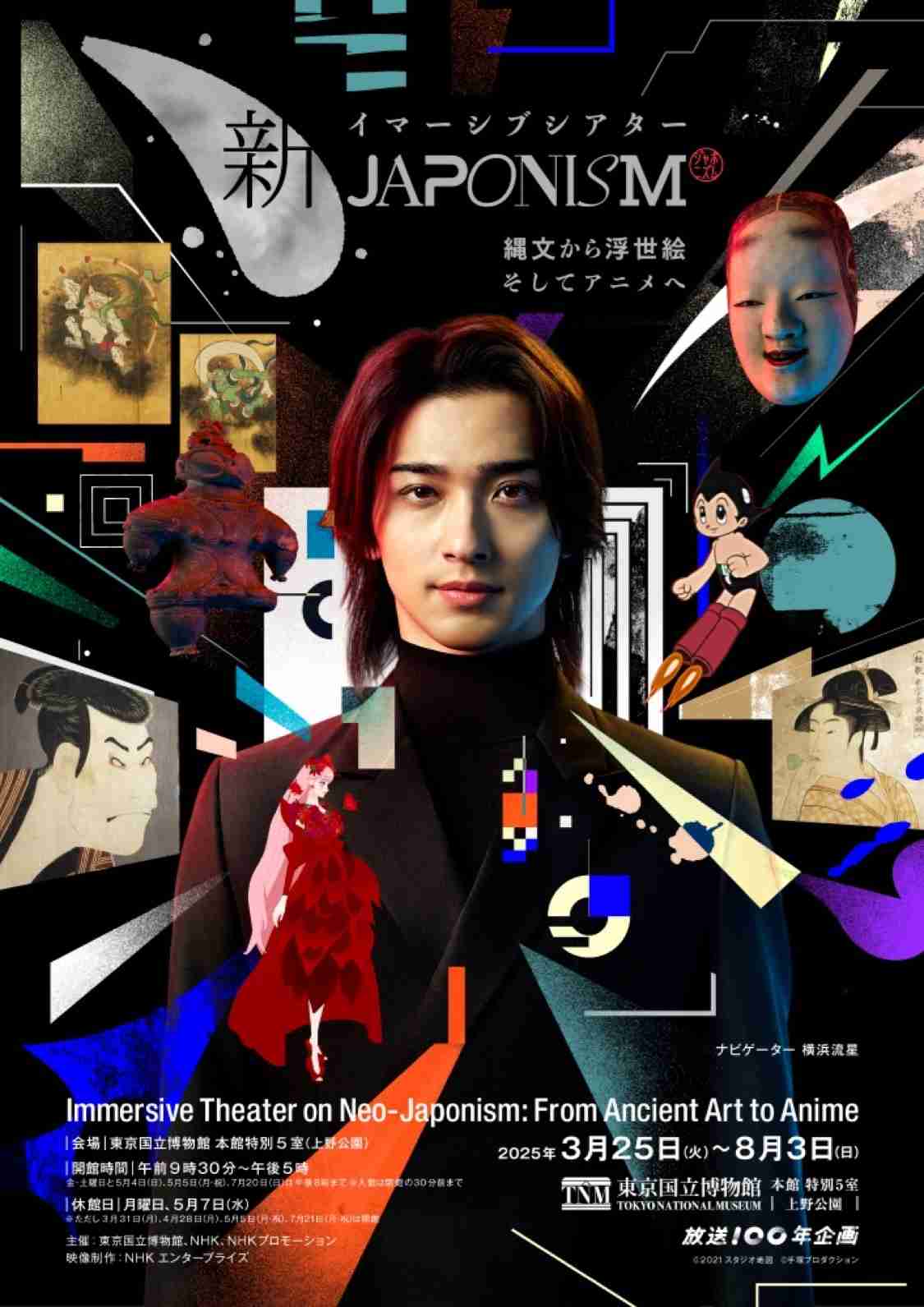 横浜流星、ピアノ初挑戦！広瀬すず×杉咲花×清原果耶主演『片思い世界』出演決定＆メイキング映像公開