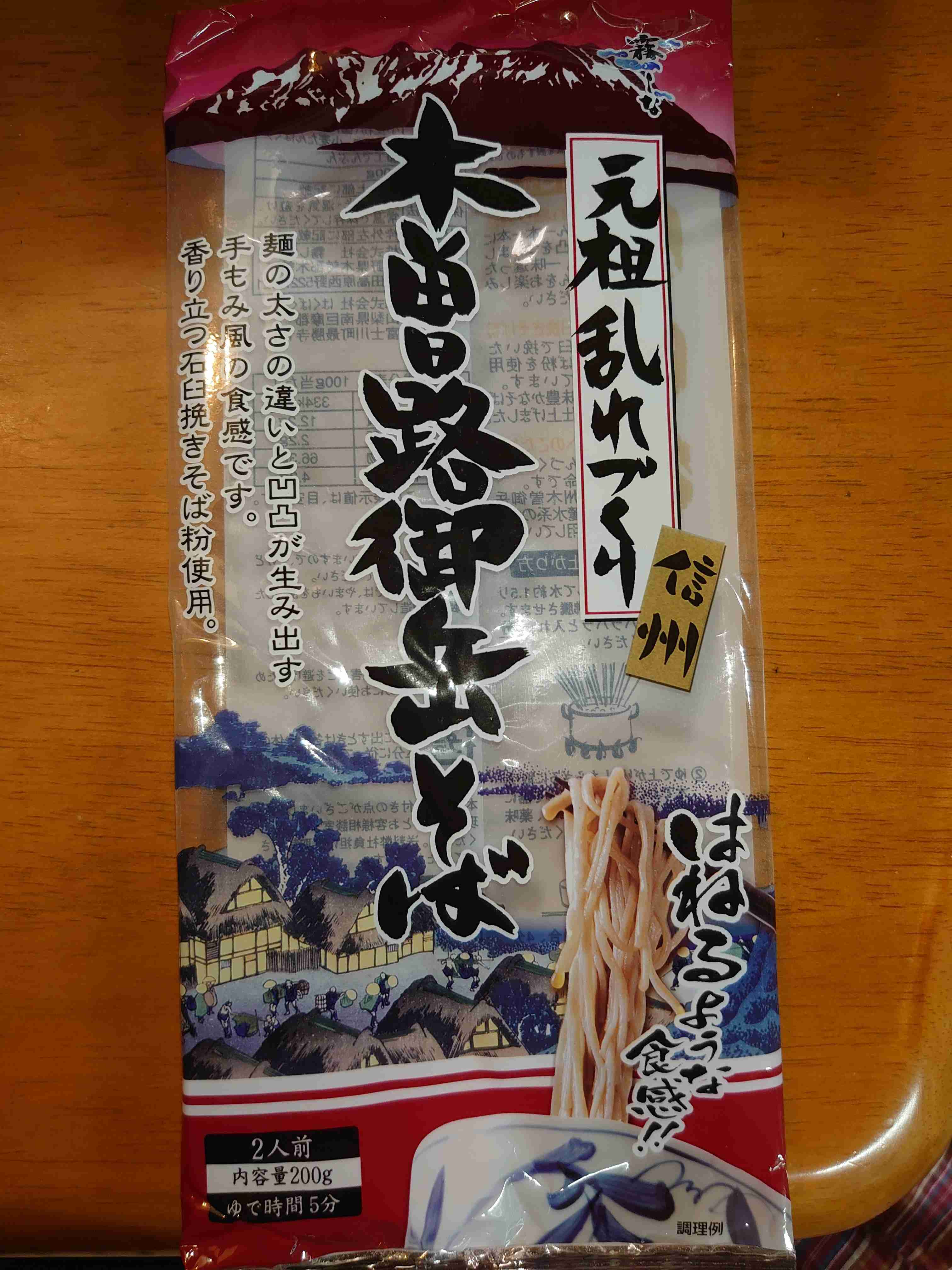 みんなの年越しそば見せて【2024】
