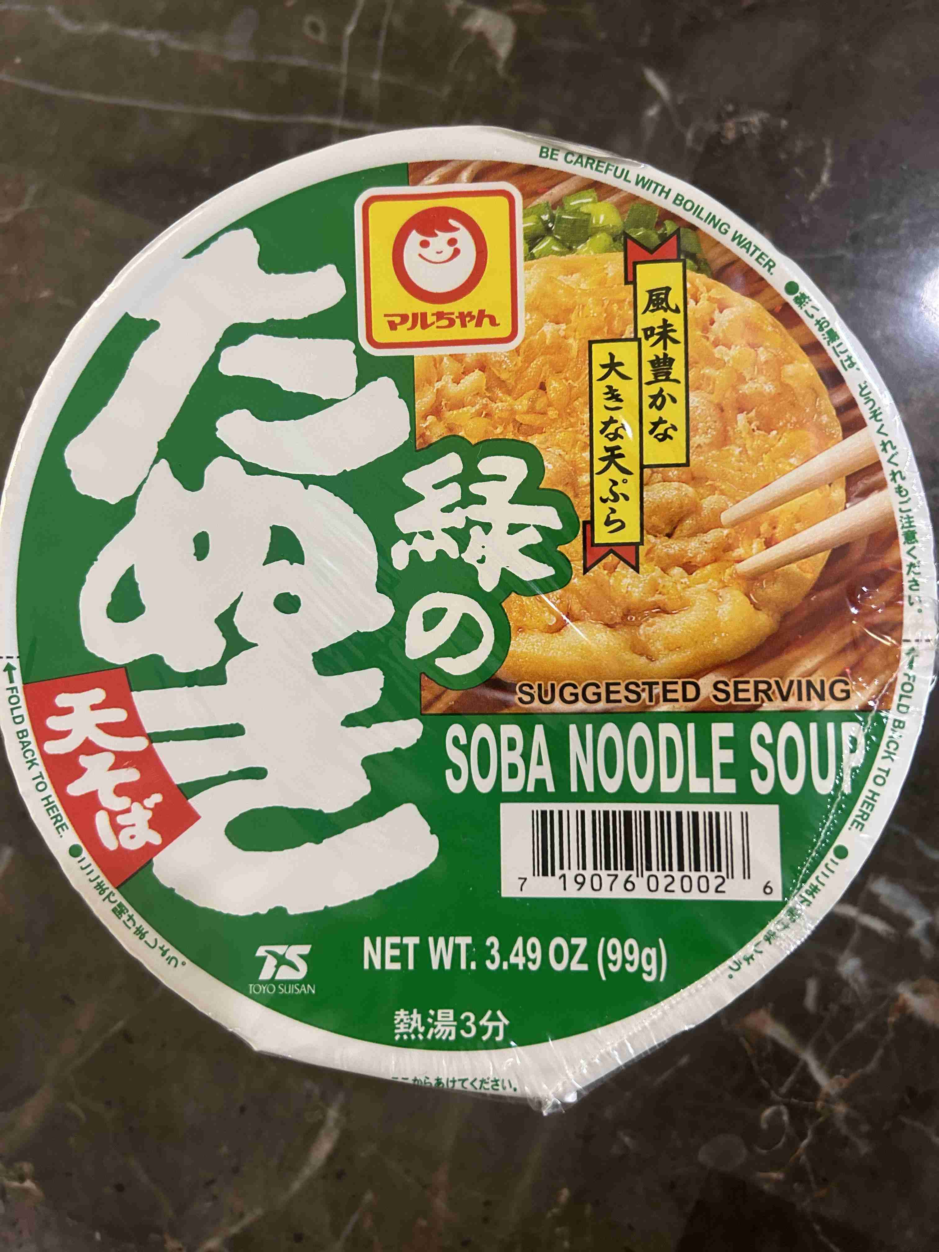 みんなの年越しそば見せて【2024】