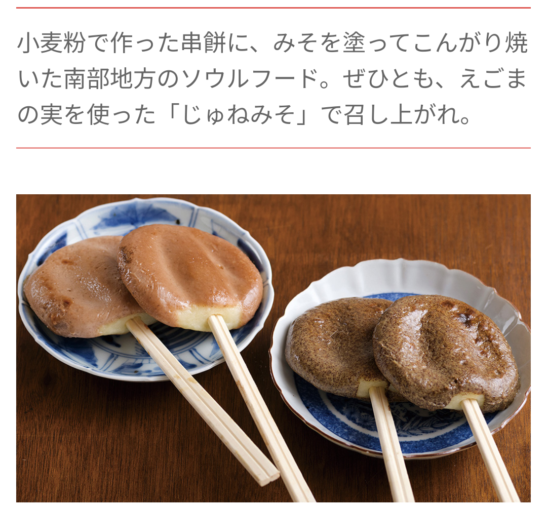 青森県のグルメを語ろう