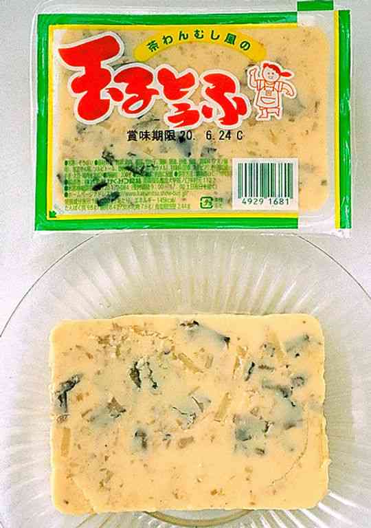 青森県のグルメを語ろう