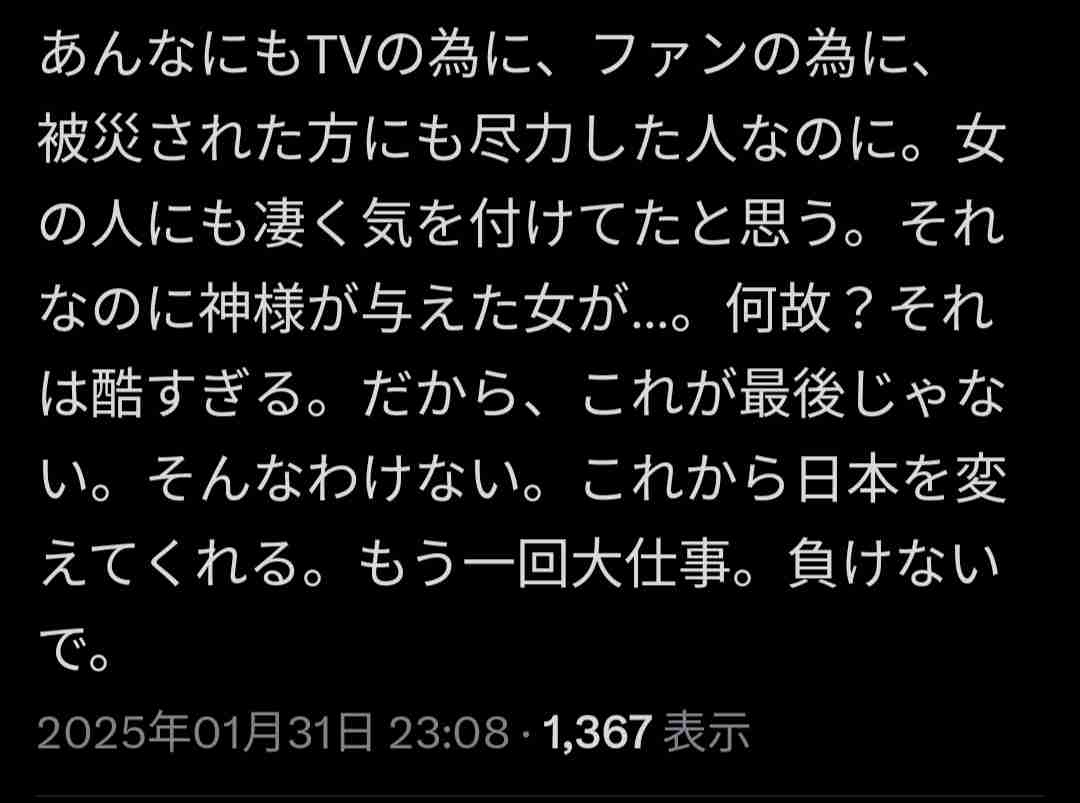 中居正広、恋人と親族が「24時間監視」の引きこもり生活　かつて交際報じられた美人ダンサーが“同棲状態”で支えていた