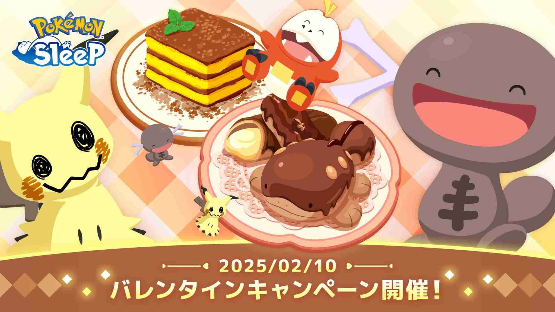 ポケモンスリープやってる人～！Part19